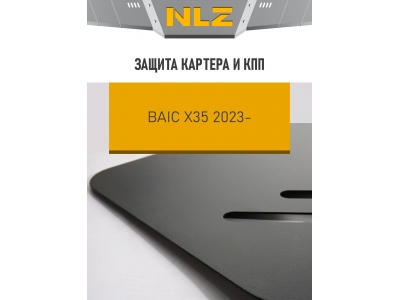 Защита картера и коробки передач для BAIC X35 2023-н.в. 1.5 бензин AT FWD NLZ сталь, с крепежом / БАИК Икс 35