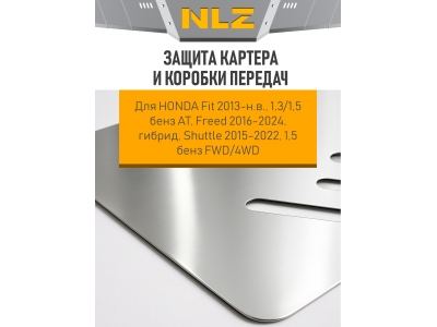 Защита картера и КПП для HONDA Fit 2013-н.в. 1.3/1.5 AT бен., Freed 2016-2024 гибрид, Shuttle 2015-2022 1.5 бен. FWD,4WD NLZ алюминий, 3 мм с крепежо