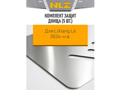 Комплект защит днища (5 шт) для LiXiang L6 2024-н.в. 1.5 AT гибрид 4WD NLZ алюминий, 3 мм с крепежом / Ликсианг