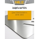 Защита картера для TOYOTA RAV 4 2010-2012 2.0 бензин AT/MT NLZ алюминий, 3мм с крепежом / Тойота Рав 4