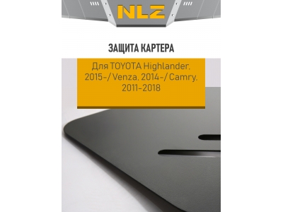 Защита картера для с креп. для TOYOTA Highlander (2015-2019), Venza (2014-н.в.), Camry (2011-2018) 2,5/2,7/3,5 бен. АТ / Тойота Хайлендер