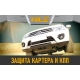 Защита бака (с креп.) для Mercedes-Benz (Hymer) Grand Canyon S (2024-н.в.) 2.0 диз. AT 4WD (алюминий, 3 мм) / Мерседес Бенц Спринтер