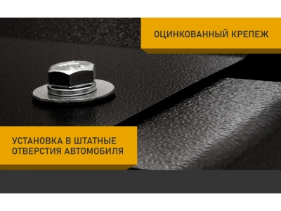 Защита бака (с креп.) для Mercedes-Benz (Hymer) Grand Canyon S (2024-н.в.) 2.0 диз. AT 4WD (алюминий, 3 мм) / Мерседес Бенц Спринтер