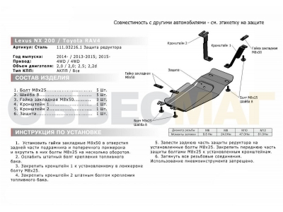 Защита редуктора Автоброня для 2,0/2,2D/2,5 сталь 2 мм для Lexus NX-200/200t/Toyota RAV4 2013-2019