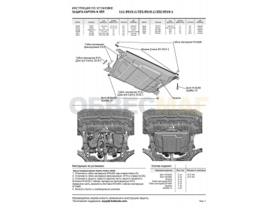 Защиты картера Алюминий Lexus RX 270/350, V - все для Lexus RX 270/350/450 2008-2015