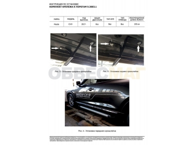 Пороги алюминиевые Rival Black для Mazda CX-9 2017-2021