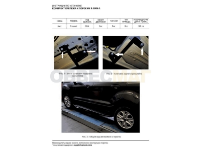 Пороги алюминиевые Rival Silver New для Ford Ecosport 2014-2018