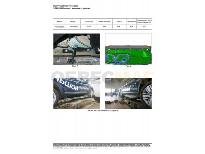 Пороги алюминиевые Rival Silver New для Volkswagen Teramont 2018-2021