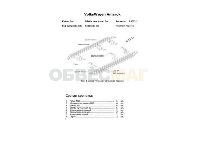Пороги алюминиевые Rival Black New для Volkswagen Amarok 2010-2016
