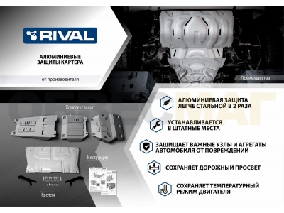 Защита рулевых тяг Rival для Suzuki Jimny 2019-2021