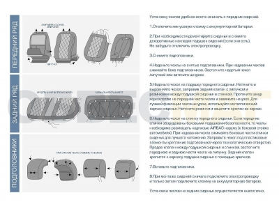 Чехлы на сидения Rival, задняя спинка 40/60, рисунок ромб для Volkswagen Tiguan 2007-2016