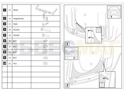 Фаркоп Atlas, шар A, на седан и лифтбек для Lada Granta 2011-2021