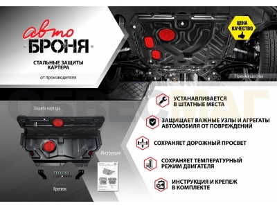 Защита картера и КПП Автоброня, сталь 2 мм для Geely Сoolray 2019-2021