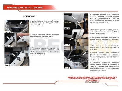 Амортизаторы капота Автоупор, 2 шт. для Haval H6 2014-2020
