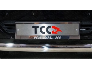 Рамка номерного знака с гравировкой комплект  для Haval H9 № HAVH9-03RN