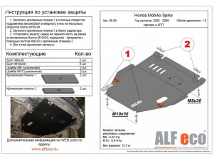 Защита картера и КПП ALFeco для 1,2/1,3/1,5/1,7 сталь 2 мм Honda Jazz/Fit № ALF0909st