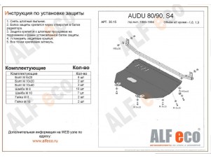 Защита картера и КПП ALFeco для всех кроме 1,6 и 1,9 сталь 2 мм Audi 80/90 № ALF3015st