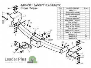 ТСУ Фаркоп Лидер-Плюс для Toyota Land Cruiser Prado 120/150/Lexus GX460 № T113-FC