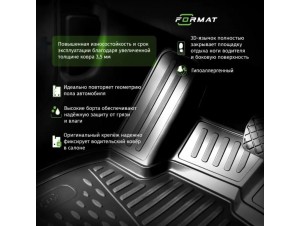 Коврики 3D в салон подходят для CHANGAN UNI-V 2022-н.в., 4шт. Лб, (ПУ, повышенная износостойкость) / Чанган Юни-В №FORMAT.3DA67472210K